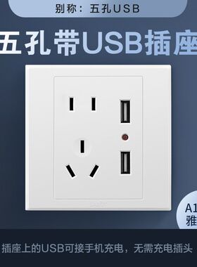 3只套装86型双USB插座面板多孔墙壁暗装家用五5孔墙式手机充电