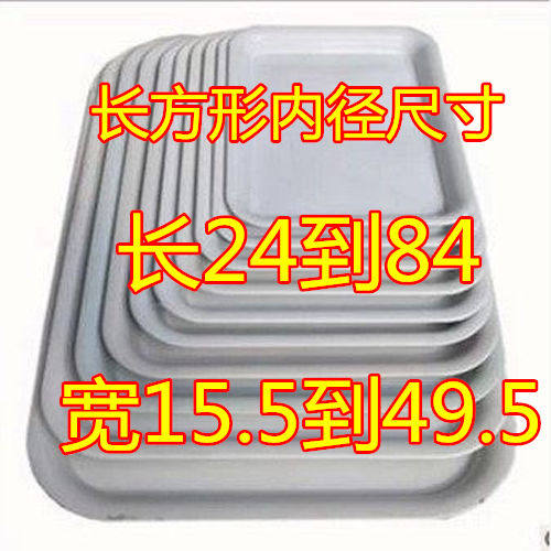 塑料托盘 地面长方形接水托底盘花托/移动托盘