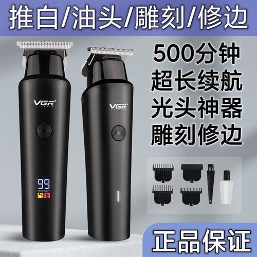 沃吉VGR937新款高续航通用电推理发器家用发廊专用油头雕刻电推剪