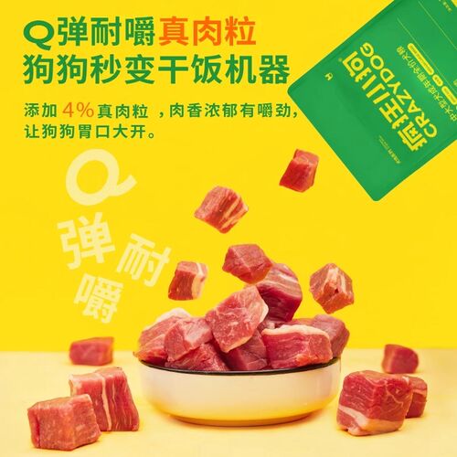 疯狂小狗香菇牛肉狗粮金毛40斤拉布拉多阿拉斯加中大型犬成犬全价