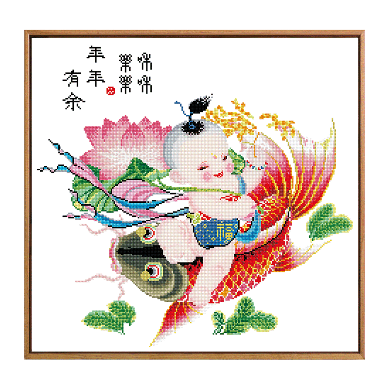 十字绣年画娃娃2026新款线绣年年有余餐厅鱼图鱼福图福字荷花鲤鱼