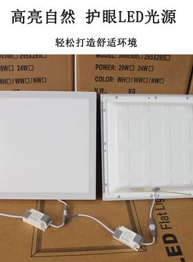 厨房扣板led灯300300集成吊顶灯300600卫生间顶灯超薄面板灯