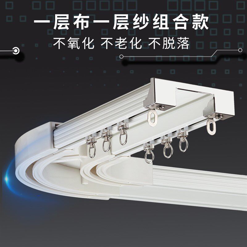 贝格奥连体双轨顶装铝合金窗帘轨道盒子导轨滑轨飘窗UL型定制杆子