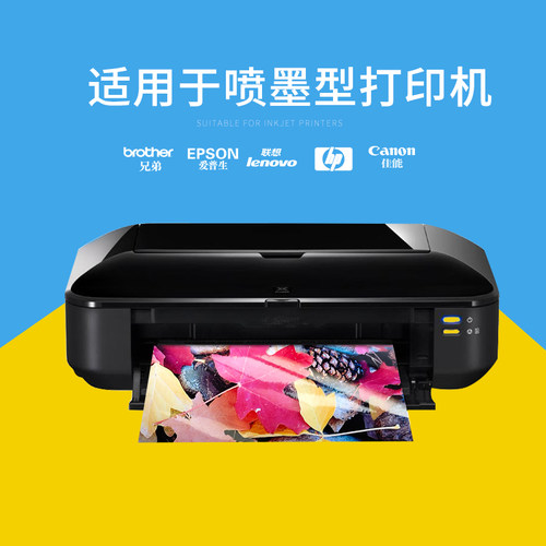 喜胜RC相纸5寸6寸7寸8寸高光相片纸260g布纹绸面细绒相册纸240g景