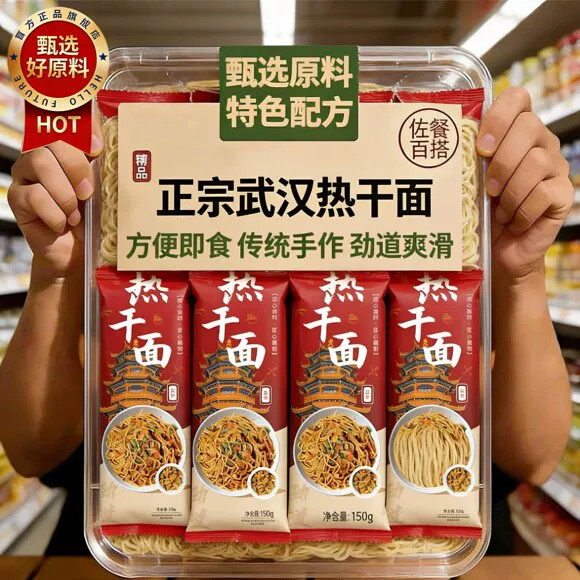 农科院热干面武汉包邮正宗酱料包官方旗舰店专用面条速食拌面特产