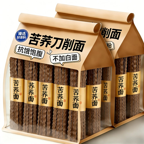苦荞藜麦刀削面条全麦杂粮挂面早餐主食孕妇轻食代餐饱腹方便速食