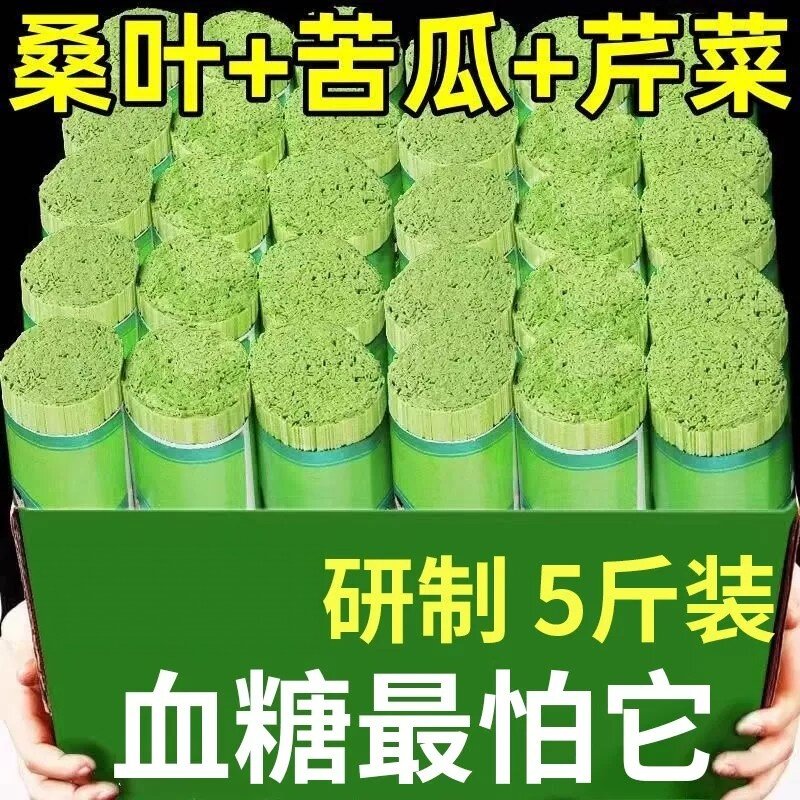 桑叶苦瓜芹菜挂面绿色果蔬挂面粗粮饱腹早餐面条方便代餐面条健康
