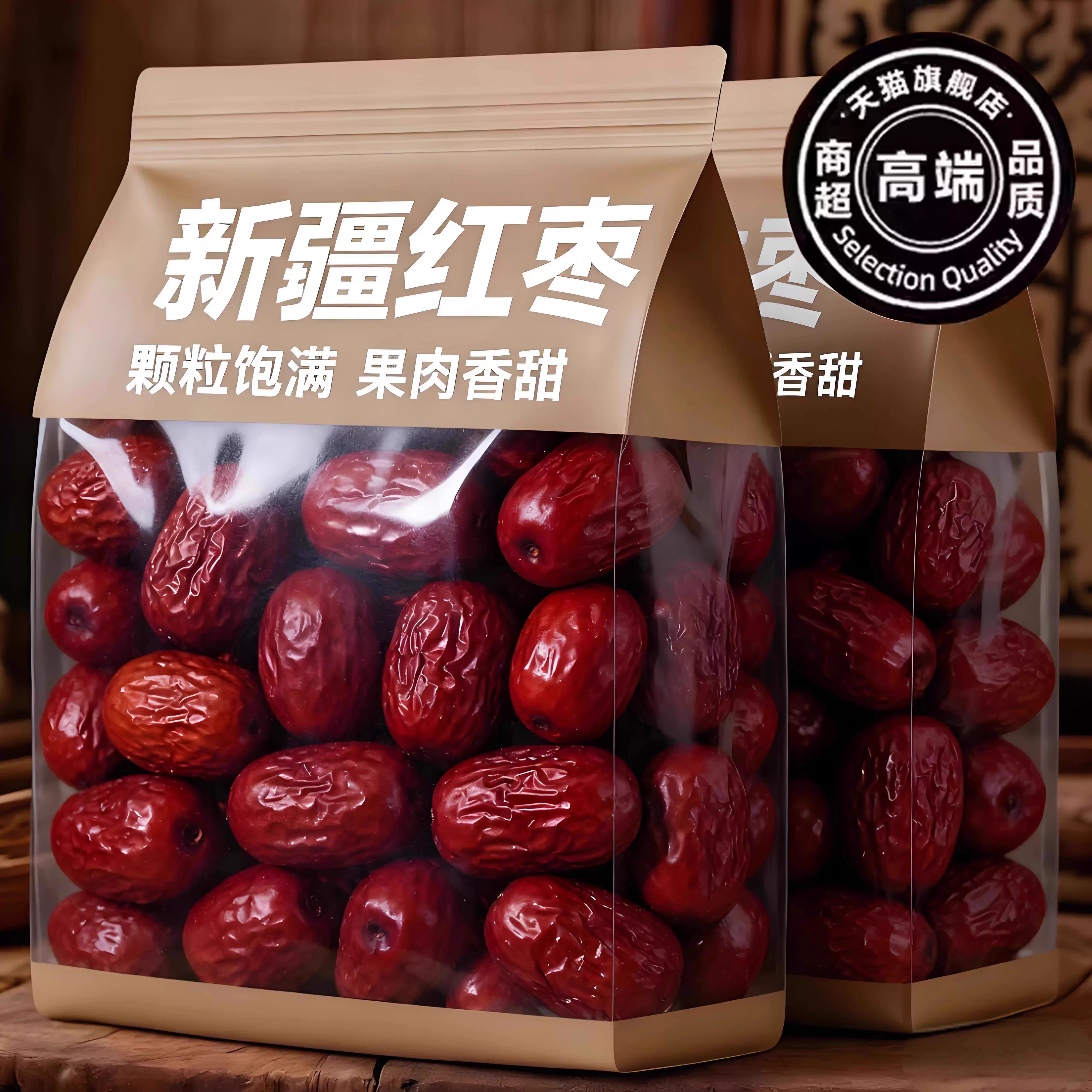 正宗新疆和田策勒红枣自然晾晒皮薄肉厚干货煲汤特泡水即食级大枣
