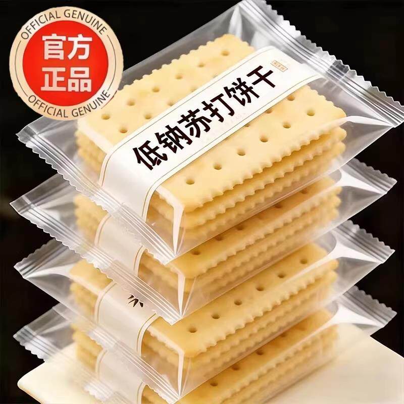 农科院低钠海盐全麦苏打饼干无糖咸味碱性胃酸孕妇零食官方旗舰店