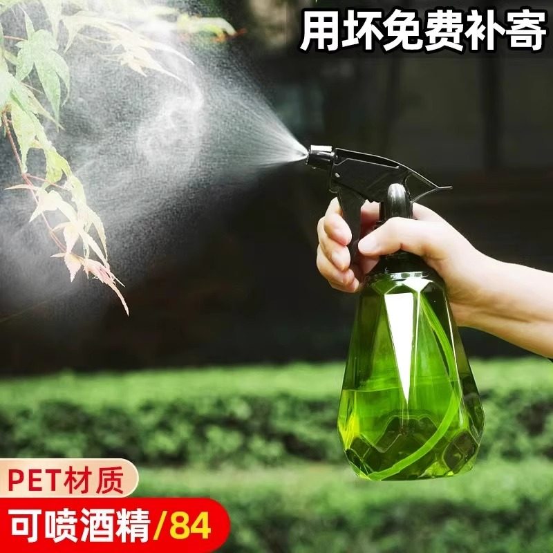 家用园艺细雾消毒浇花喷壶