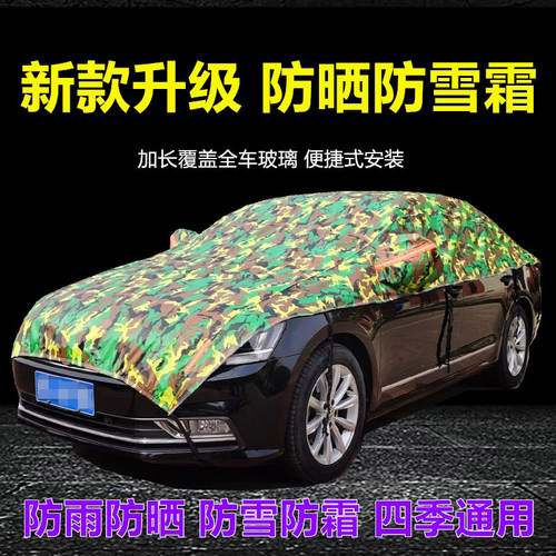 新宝骏530 730 310W 510 RM5 RC6专用车衣车罩防晒防雨半截车外套