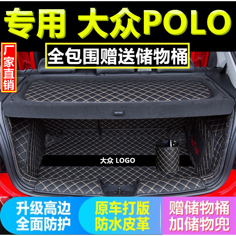11 12 13 14 15 16 172018老款大众polo波罗后备箱垫全包围尾厢垫