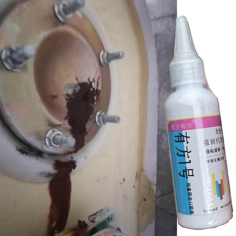 电储水式热水器漏水修补专用胶水铁保温桶水箱桶壁生锈渗水管边缘