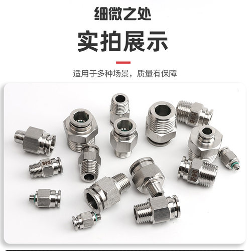 304不锈钢气管快速接头PC螺纹直通快插气动高压气嘴8-02PL弯头03