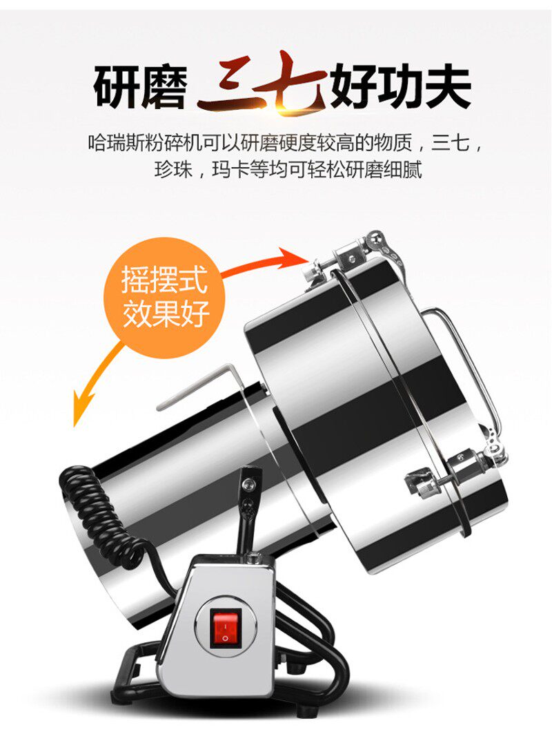 哈瑞斯1000克不锈钢家用中药粉碎机大功率五谷杂粮调料超细打粉机