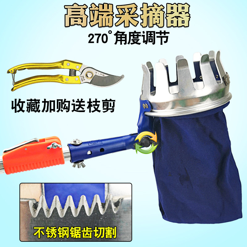 超轻高端铝合金摘果器高空水果采摘神器柿子折叠多功能采果工具