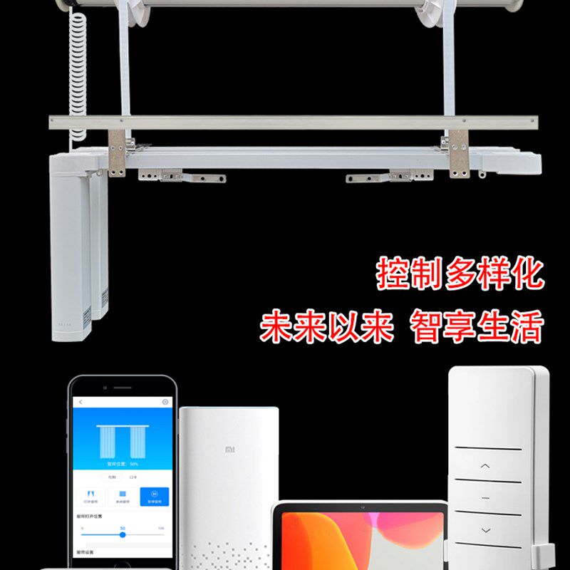 遥控智能电动升降窗帘机 适用高窗会标双轨窗帘机 继佳智能自动窗