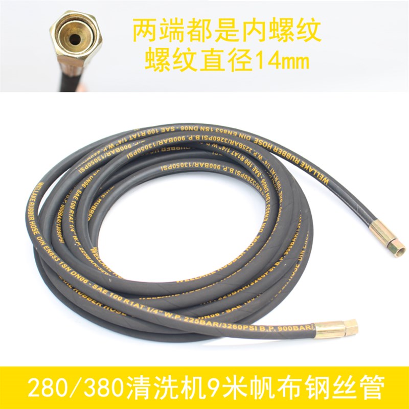 科球冠宙QL-380黑猫55等高压清洗机出水管皮管帆布钢丝管耐磨耐压