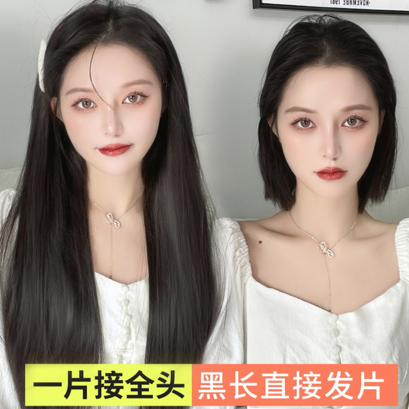 假发片单卡 蓬松增发量假发女长发隐形轻薄无痕接发自己接长直发