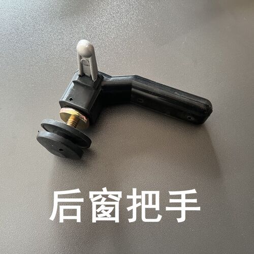 拖拉机后窗把手洛阳东方红金马DF拖拉机四轮驾驶室后窗锁玻璃拉手