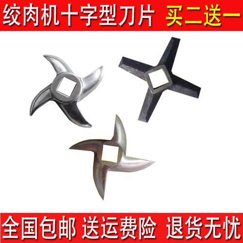 不锈钢绞肉机刀片十字龟背篦筛子割肉免磨专用绞肉机配件