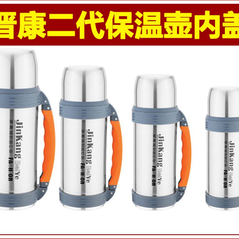 晋康保温杯内盖保温壶盖子水壶内塞子水瓶水杯头通用杯盖壶盖配件