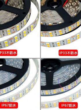 12v5050高亮双排led灯带24v贴片120灯套管防水rgb货车船用红绿蓝