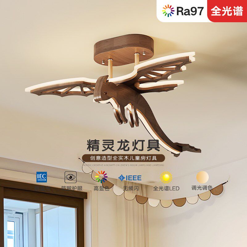 儿童房吸顶灯中古风新中式胡桃木色男孩卧室护眼卡通房间智能灯