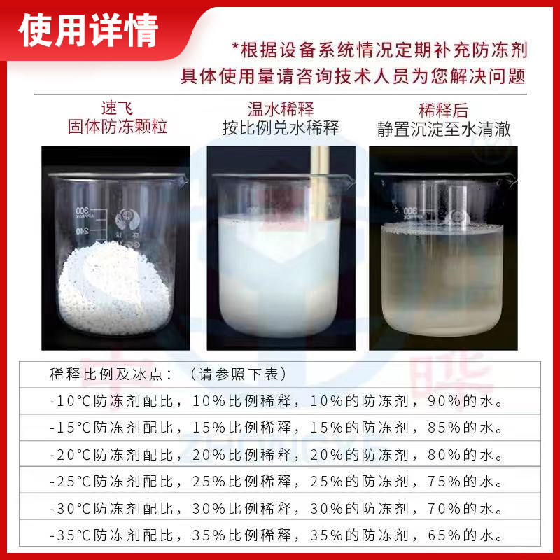 固体暖气防冻剂锅炉家用土暖气循环水通用地暖管专用防冻液颗粒粉