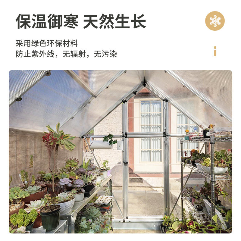 枝晓 铝合金模块尖屋顶暖房 走入式冬季保暖花房屋花棚植物家用