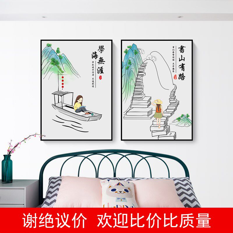 新中式书房装饰画女孩房间卧室床头励志挂画学生激励学习自律字画