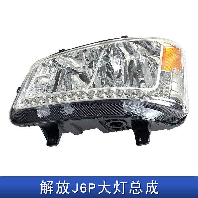 适用解放j6p大灯总成一汽新款j6p前照明车灯配件保险杠灯电调91w
