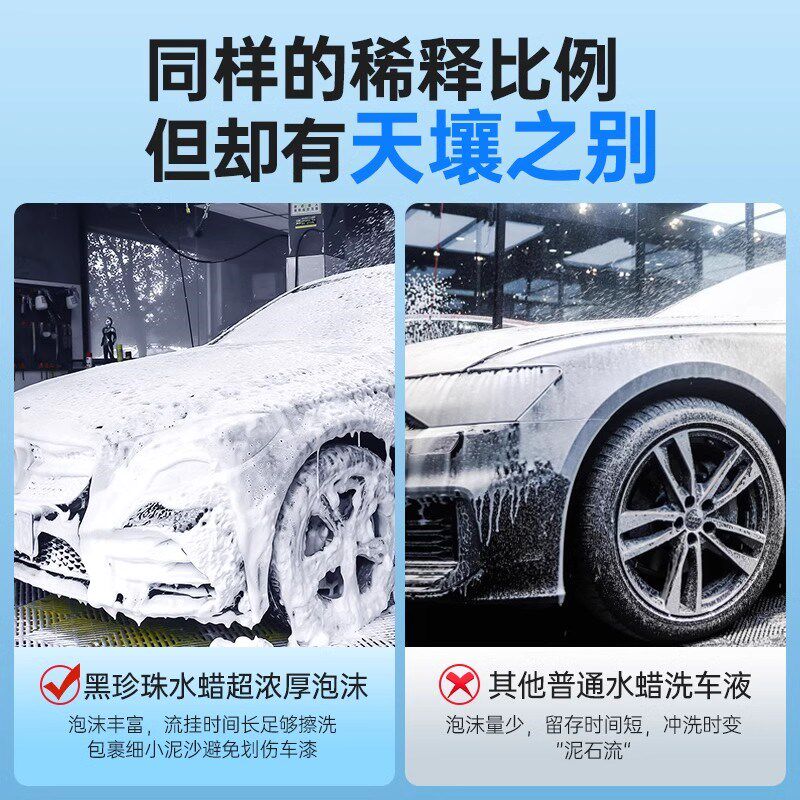 洗车泡沫液水蜡黑白车专用强力去污高泡沫清洁清洗剂刷车全套工具