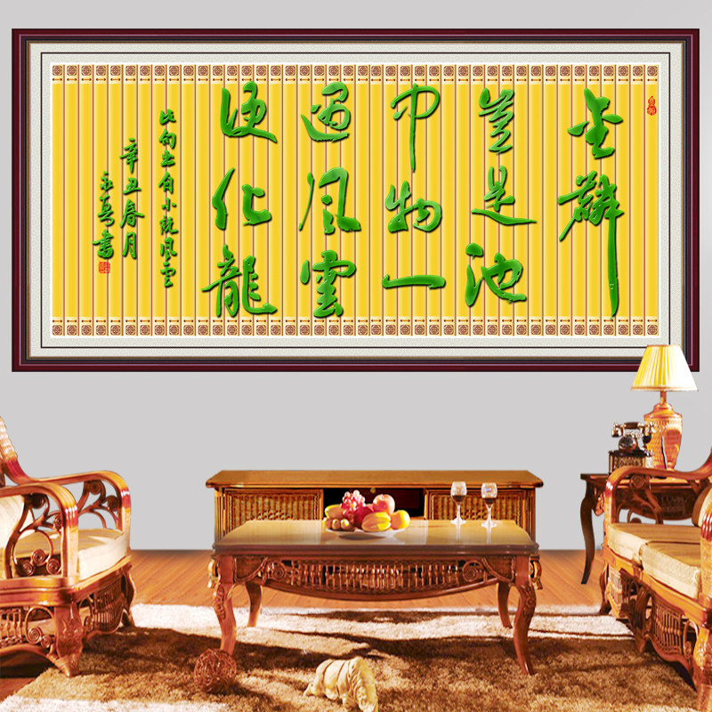 励志书法字画墙贴客厅装饰画生如蝼蚁当有鸿鹄之志办公室书房墙画图片