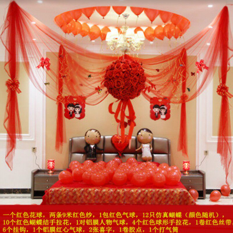 婚房布置套装新房装饰花球结婚浪漫场景布置婚礼拉花纱幔网纱拉喜