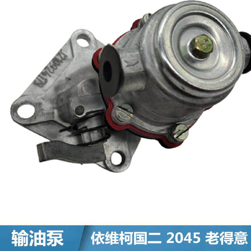 依维柯燃油输油泵军车20452046索菲姆国二发动机手油泵燃油输油泵