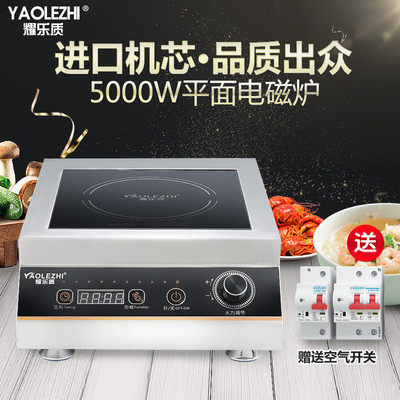 商用电磁炉3500W5000W平面凹面大功率饭店家用电磁炉爆炒猛火食堂