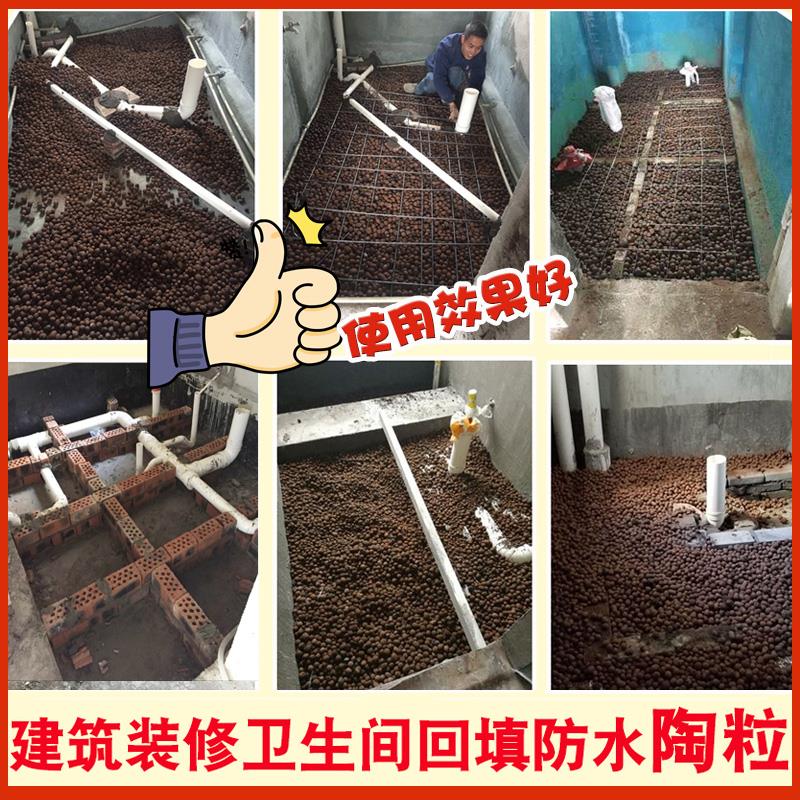 15包陶粒建筑陶粒卫生间回填洗手间厕所防水防潮工程陶粒厂家