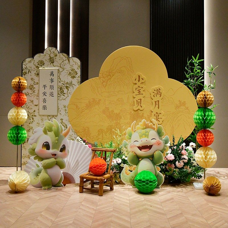 绿色龙宝宝满月宴布置背景kt板气球满月婴儿30天仪式酒店场景装饰
