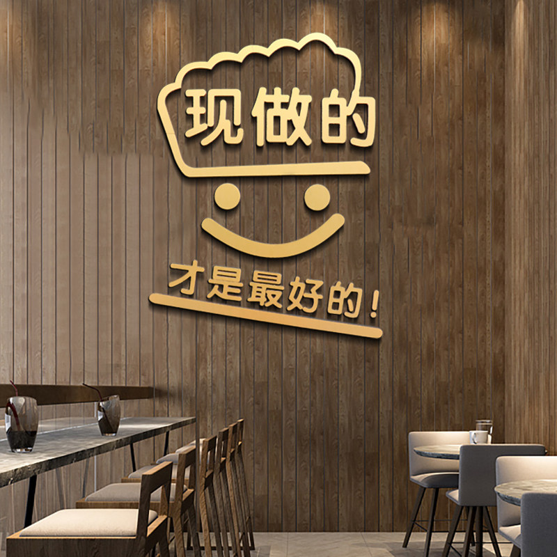 墙面字立体字墙贴面包店奶茶店服装店咖啡馆餐厅装饰墙面背景墙饰