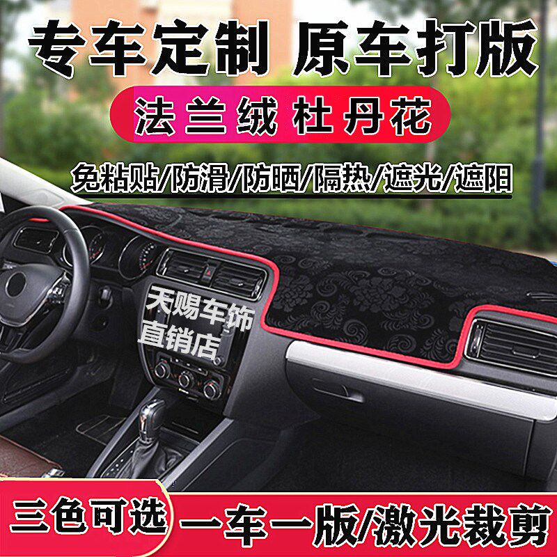 09 10 11 12 13年老款思铂睿中控仪表盘避光垫前工作台防晒遮阳垫