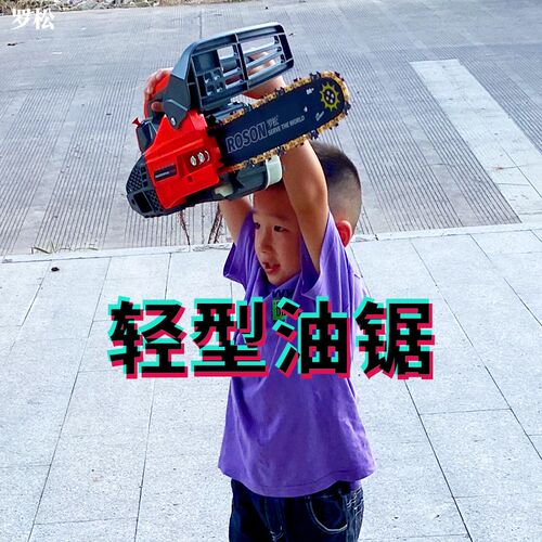 罗松2500/3900M小油锯单手油锯锯毛竹锯小链条迷你小型油锯