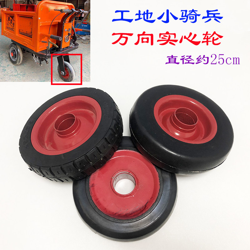 工地电动手推斗车6205万向实心轮768906转向轴承套管改装前叉配件