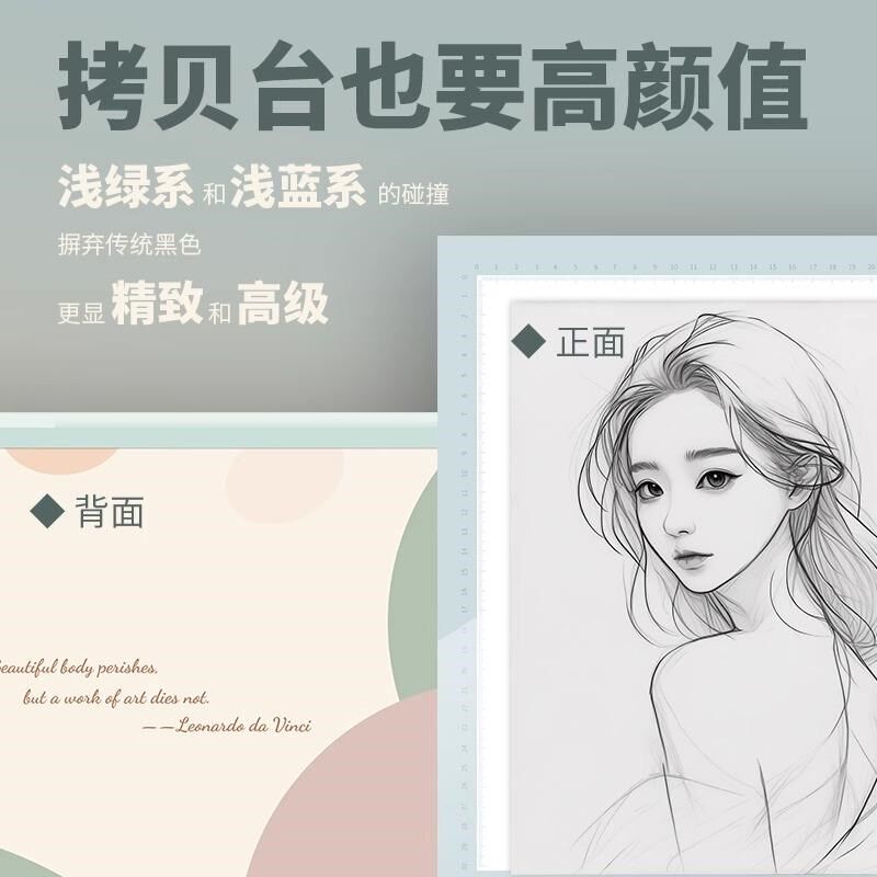 拷贝台临摹拓图板复写素描美术生漫画学生用线描透写台工程绘图板