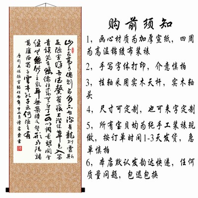 郑板桥难得糊涂名人字画国画名画棋牌室书房客厅办公室卷轴画包邮