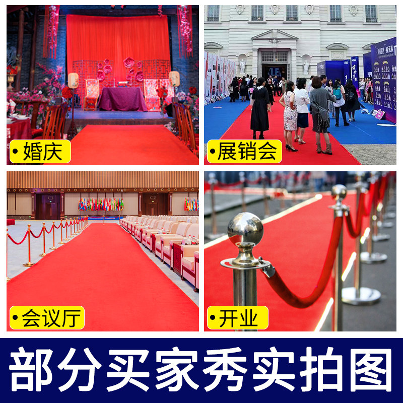 加厚红地毯开业店铺门口满铺舞台长期使用楼梯防滑迎宾大面积结婚