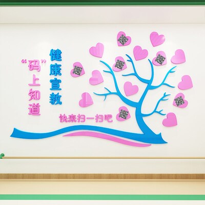医院二维码宣教树科室过道大厅护士前台创意装饰健康宣教树扫一扫