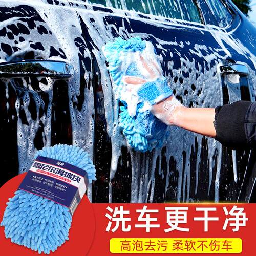 洗车海绵块大手套专用毛巾不伤车漆雪尼尔泡沫棉刷汽车用擦车工具
