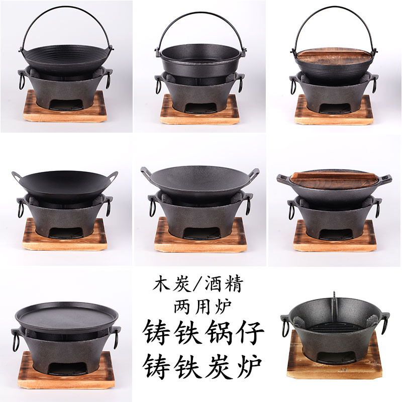 加厚铸铁商用干锅锅仔木炭碳炉家用传统老式生铁炖锅酒精炉小火锅