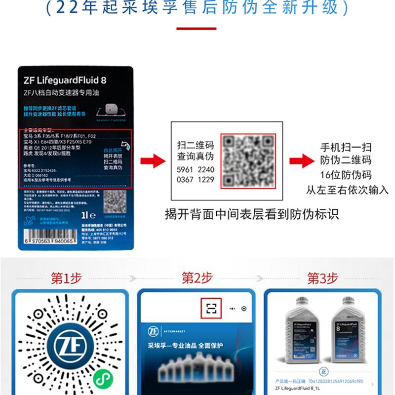 适用宝马3系5系7系525 X1 X3 X5捷豹路虎揽胜8速变速箱油底壳原厂图片